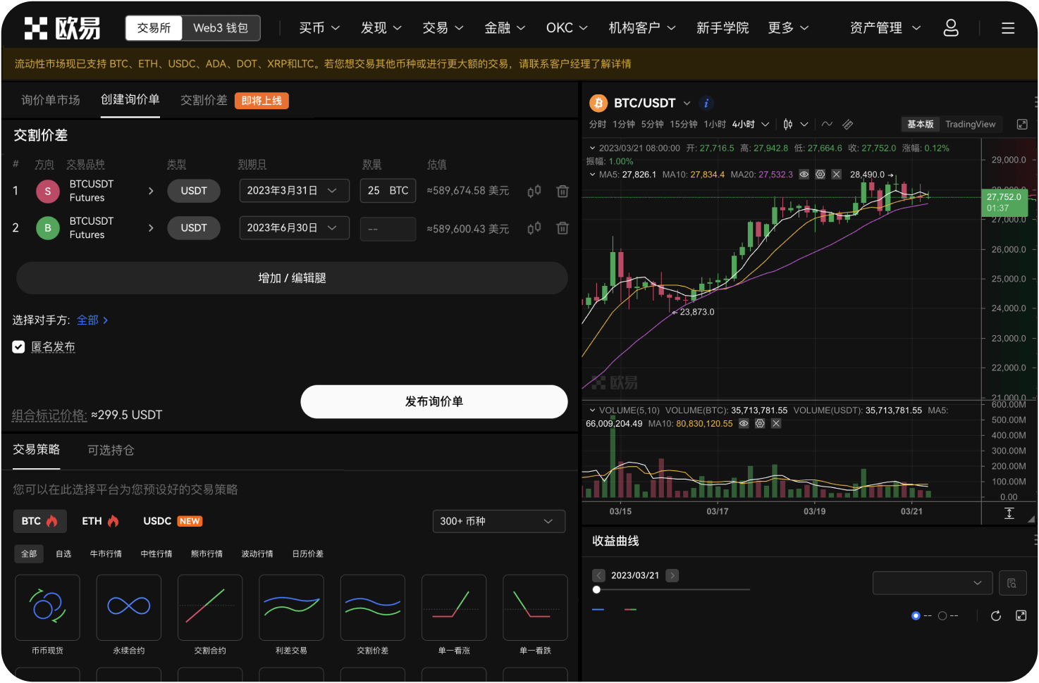 去中心化交易所（DEX）和中心化交易所哪个好